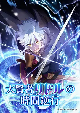 山海拾遗录国产动漫新番免费在线观看