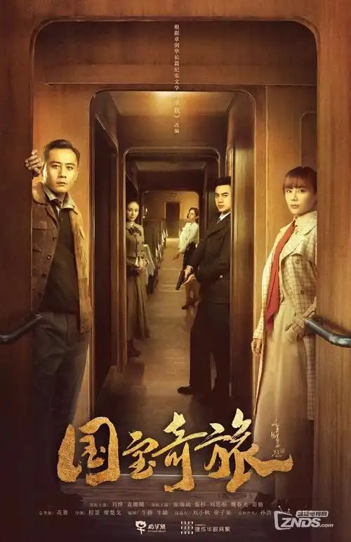 山海故人古装传奇热播电视剧全集
